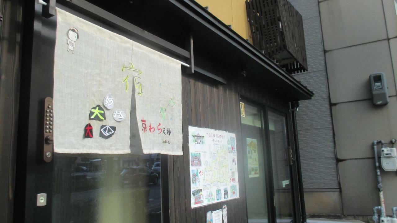 Kyowara Tenjin / Vacation Stay 6821 Kyoto Eksteriør billede